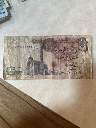 纸币专场 埃及