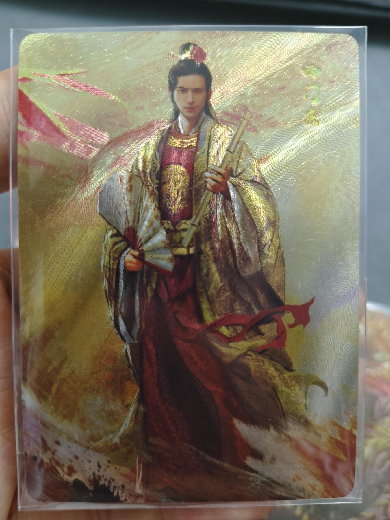 草根集藏——卡牌专场 丹青水浒 武松打虎 晁盖 西门庆 高俅粗闪4张