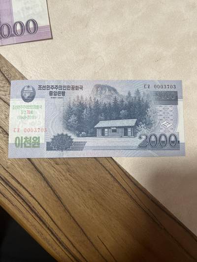 纸币专场 朝鲜