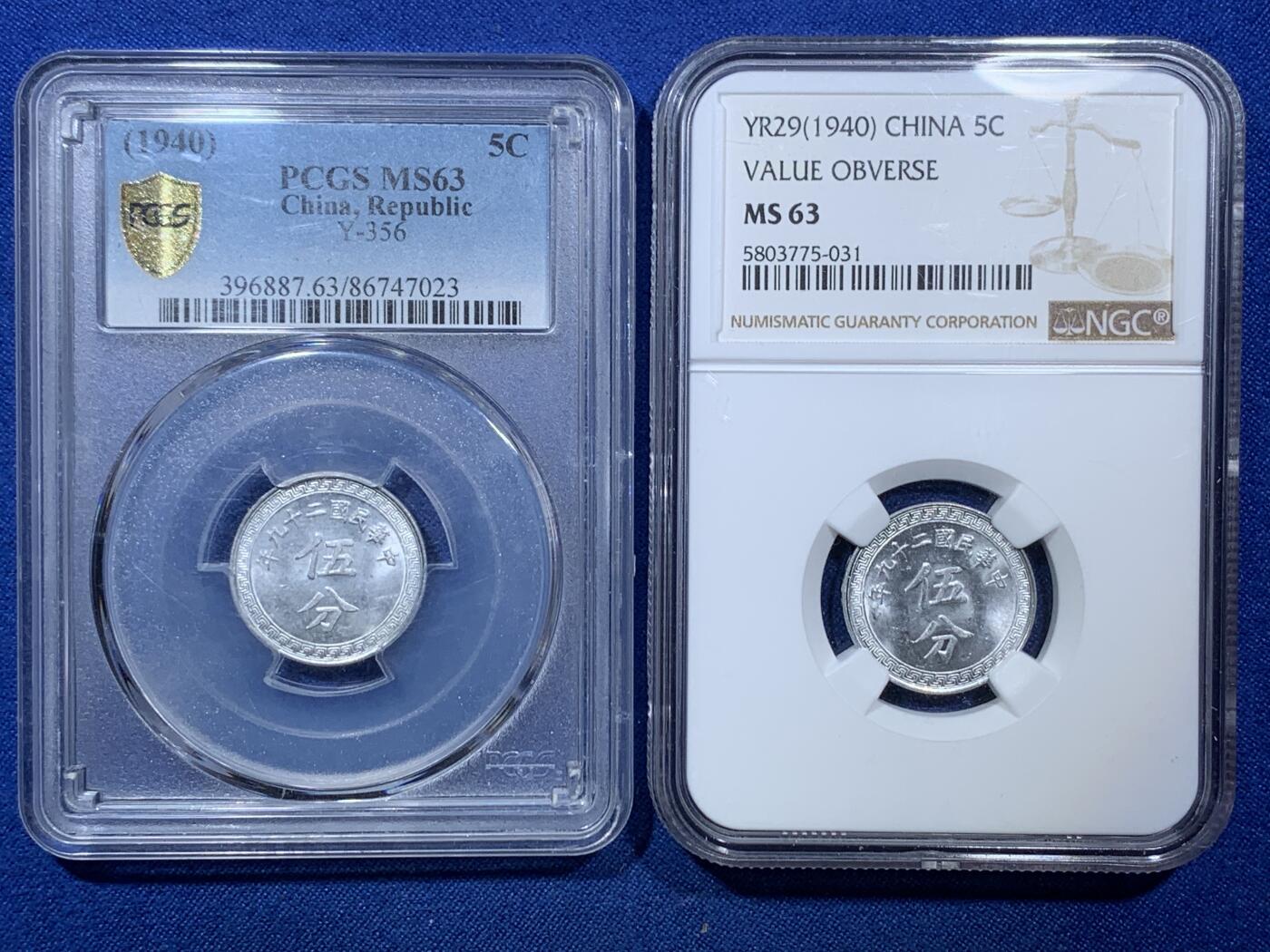 《竞宝斋》第305场   周日，周一 2场连拍 （全场包邮） 两枚一组 NGC/PCGS MS63 中国1940伍分铝币