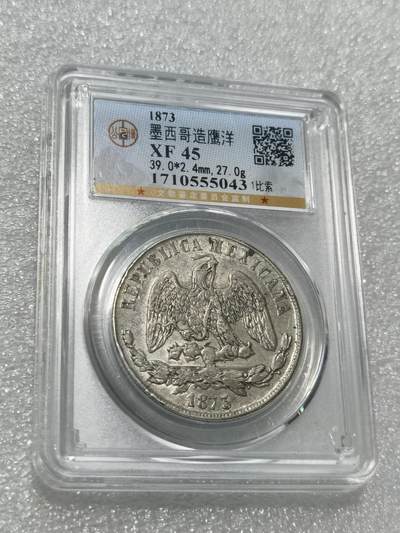 天下钱庄专场欢迎参拍 - 墨西哥天平鹰洋，公博评级XF45