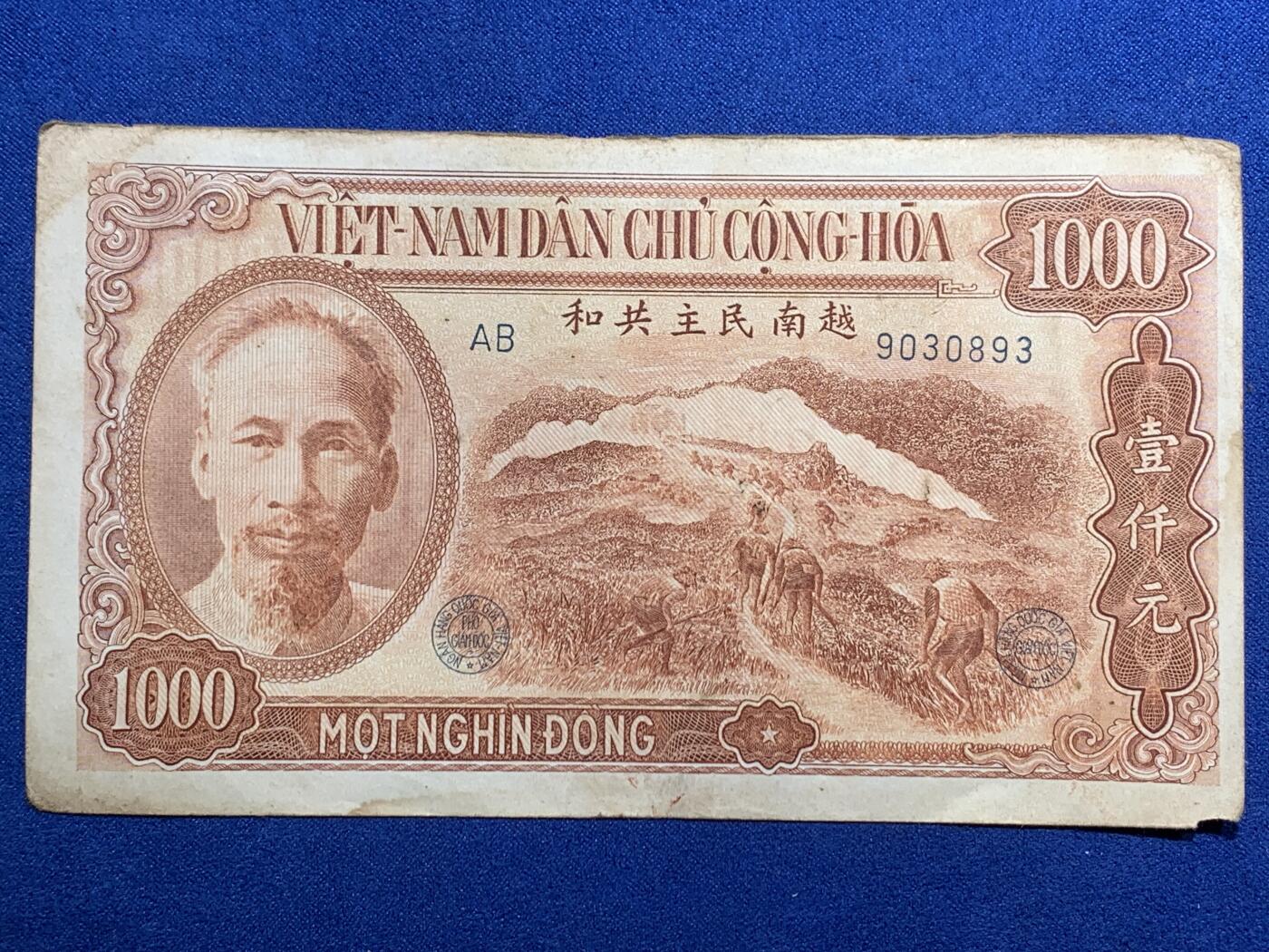 《竞宝斋》第305场   周日，周一 2场连拍 （全场包邮） 中国代印越南民主共和国1951年1000盾，最后带汉字的越南盾纸币，跟第一套人民币风格和印刷工艺一样，也是新中国援外的第一套纸币