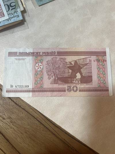 纸币专场 白俄罗斯