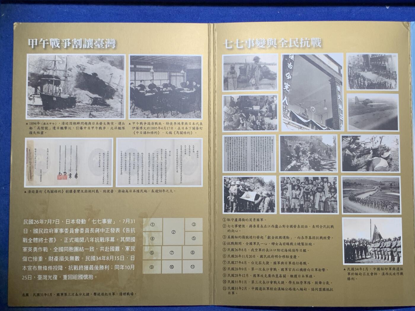 《竞宝斋》第305场   周日，周一 2场连拍 （全场包邮） 台湾省纪念抗战胜利暨台湾光复七十周年新台币硬币组合   含各种历史资料 市面少见