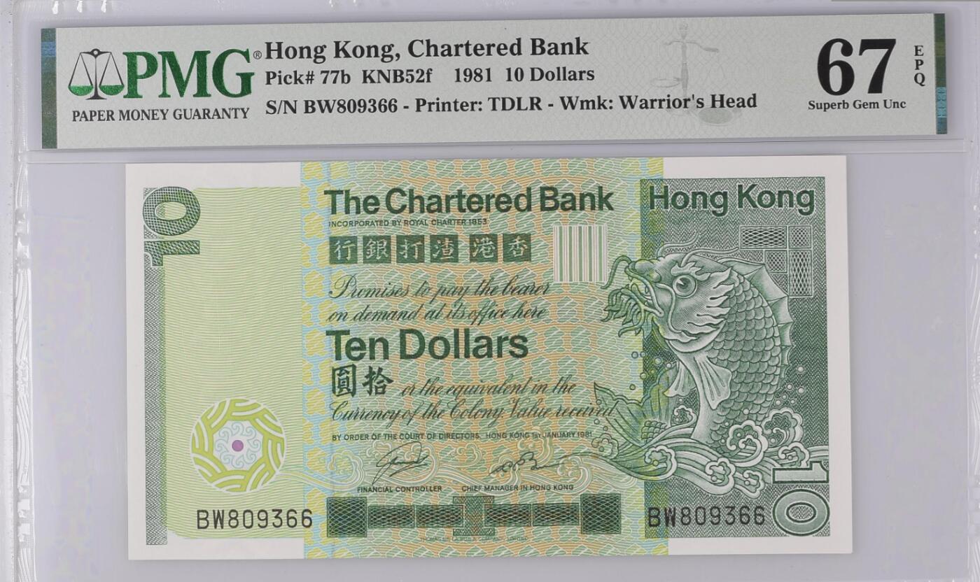 大中华拍卖第754期 香港渣打银行8110大鲤鱼 BW809366