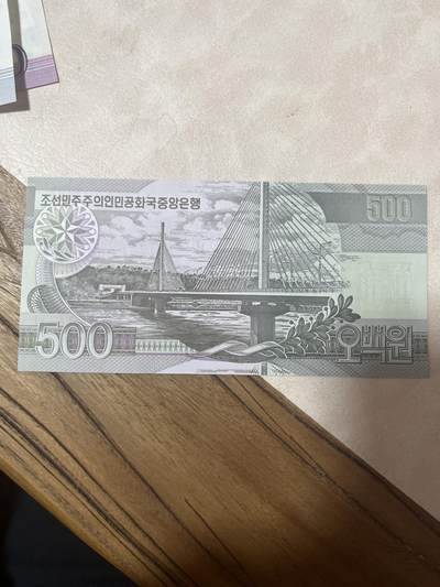 纸币专场 朝鲜