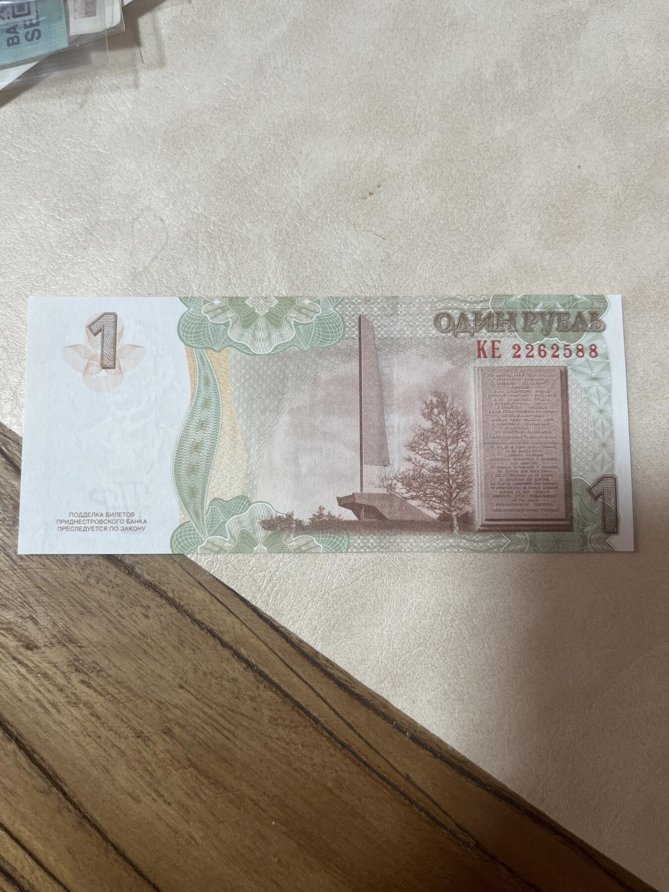纸币专场 德涅斯特