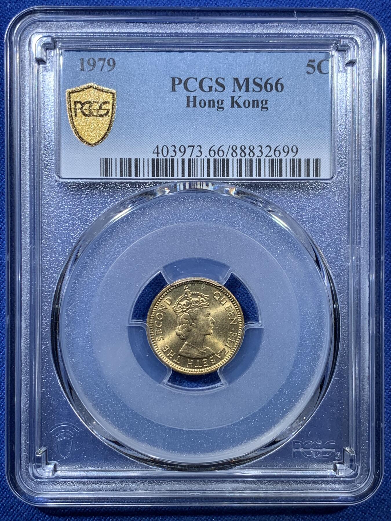 《竞宝斋》第305场   周日，周一 2场连拍 （全场包邮） PCGS MS66 1979 香港五仙 小特年 发行量很少 高分好品不易 支撑架小磕