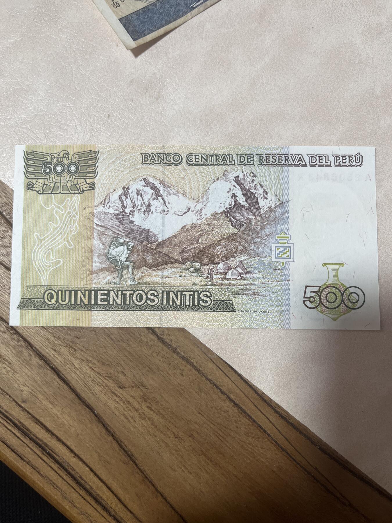 纸币专场 秘鲁