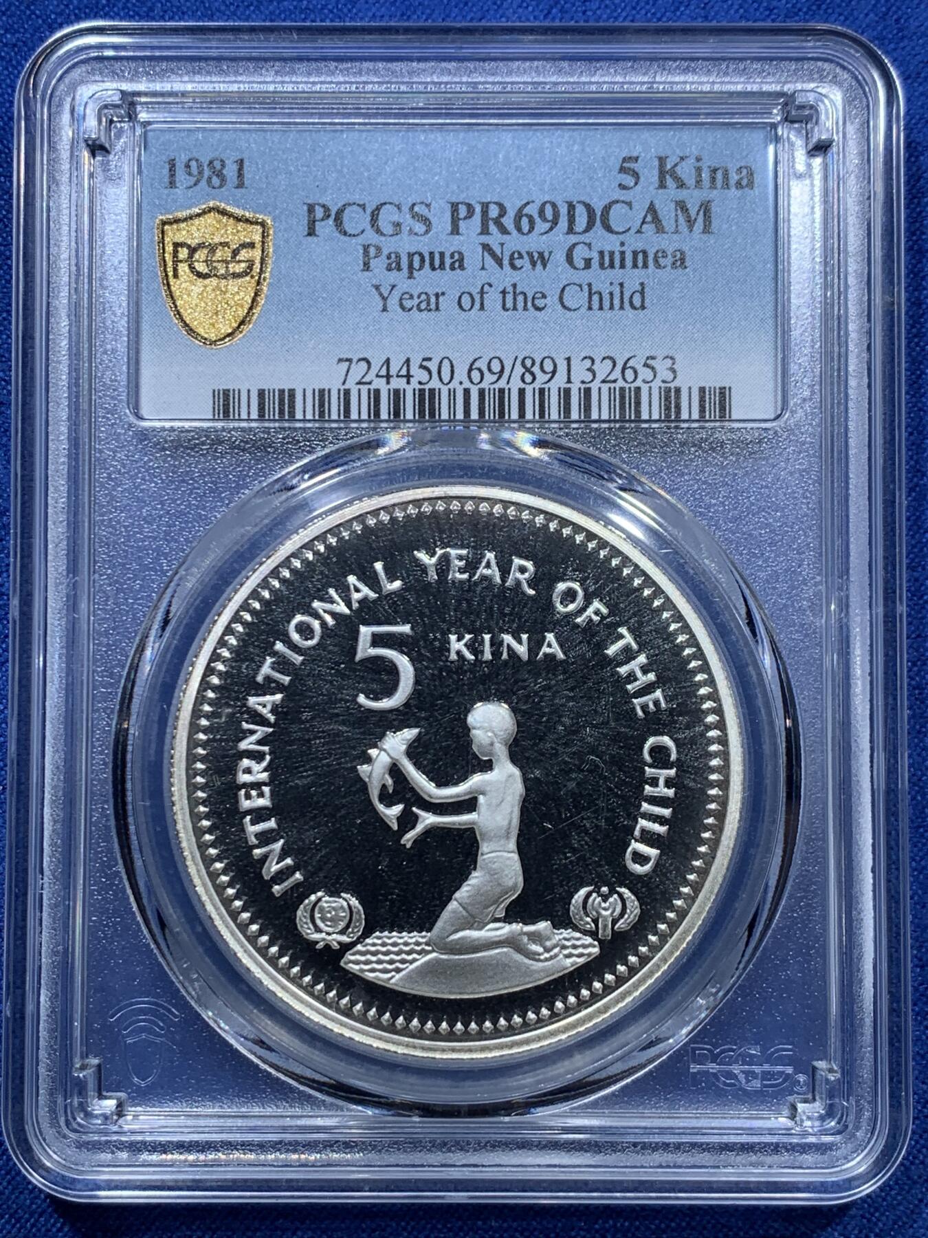《竞宝斋》第305场   周日，周一 2场连拍 （全场包邮） PCGS PR69DCAM 巴布亚新几内亚1981年儿童年纪念5基纳精制银币 69高分好品