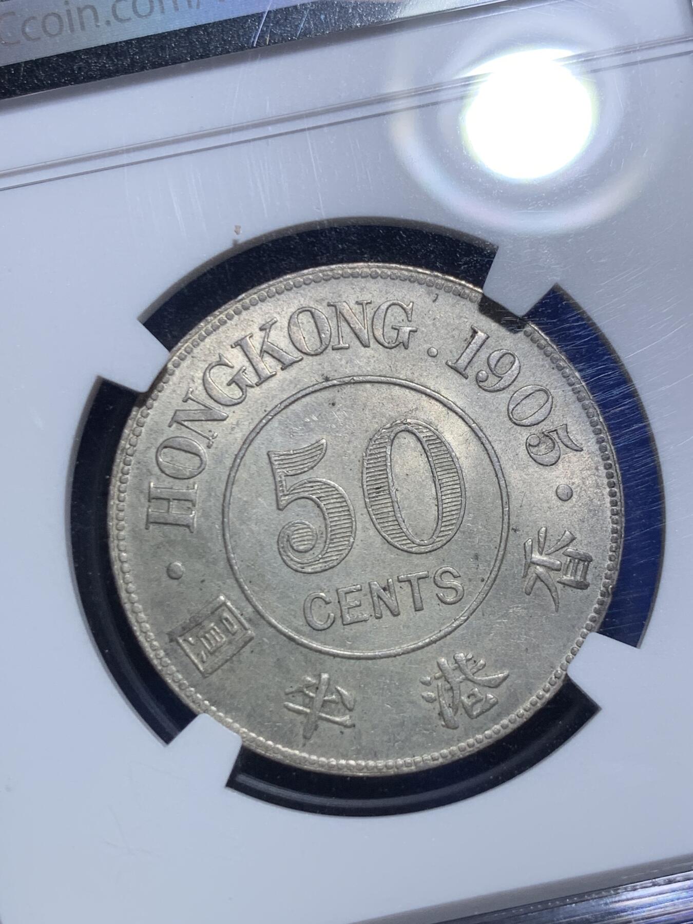 《竞宝斋》第305场   周日，周一 2场连拍 （全场包邮） NGC MS62  香港1905年爱德华七世半圆银币 原味黄油包浆 光泽耀人  状态一流 可以冲击63