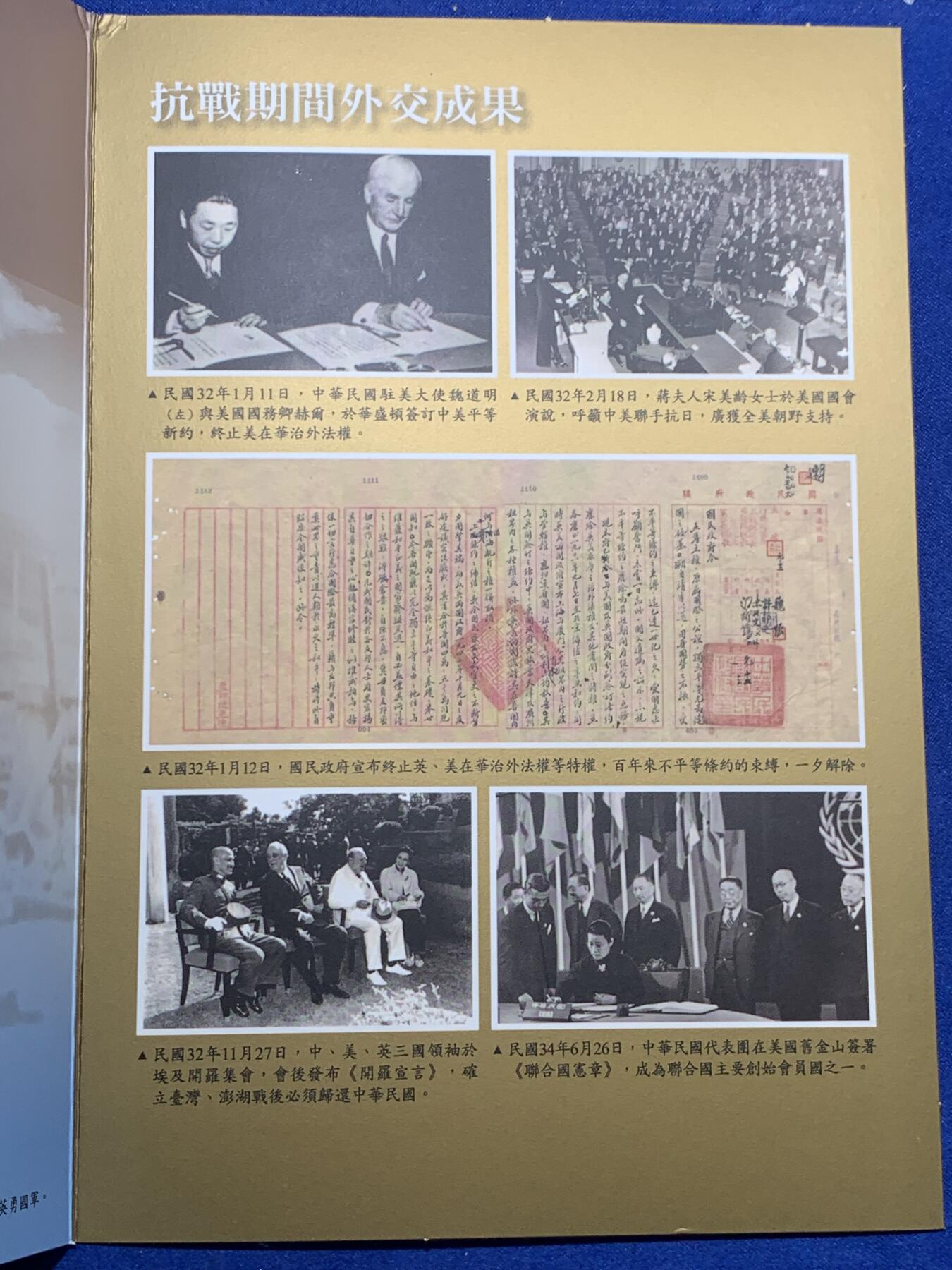 《竞宝斋》第305场   周日，周一 2场连拍 （全场包邮） 台湾省纪念抗战胜利暨台湾光复七十周年新台币硬币组合   含各种历史资料 市面少见