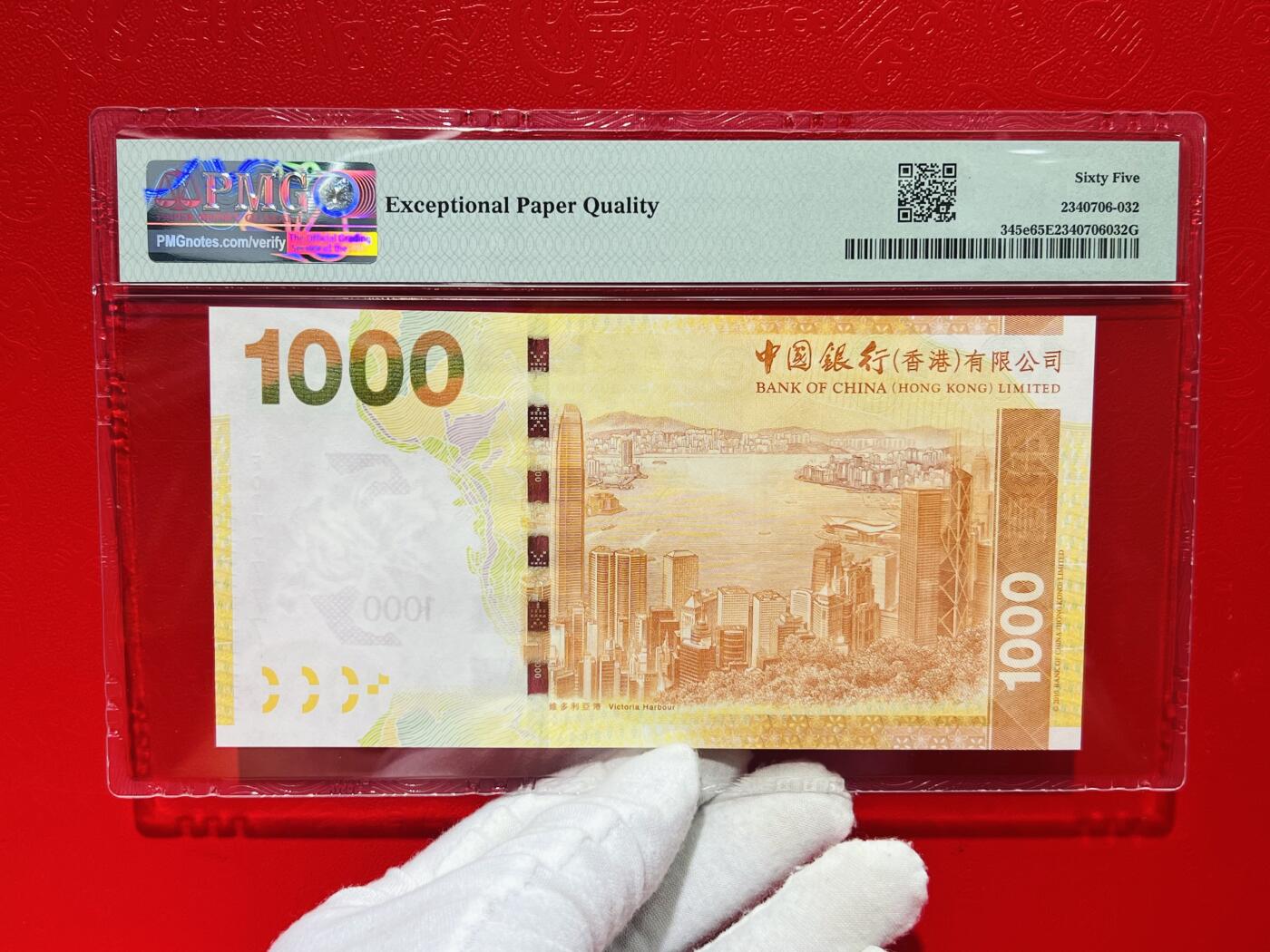 大中华拍卖第754期 香港中国银行151000全同7 FQ777777