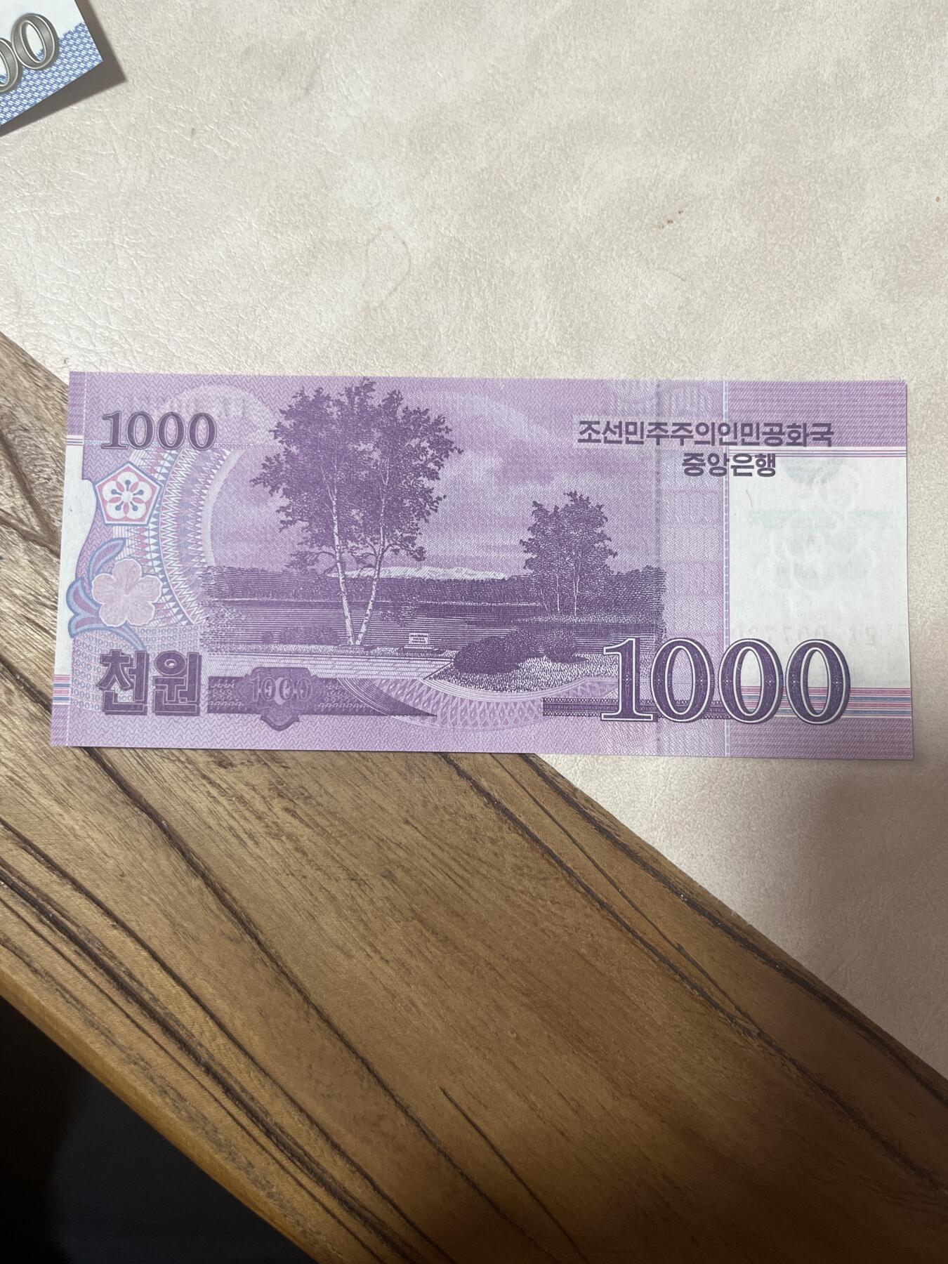 纸币专场 朝鲜