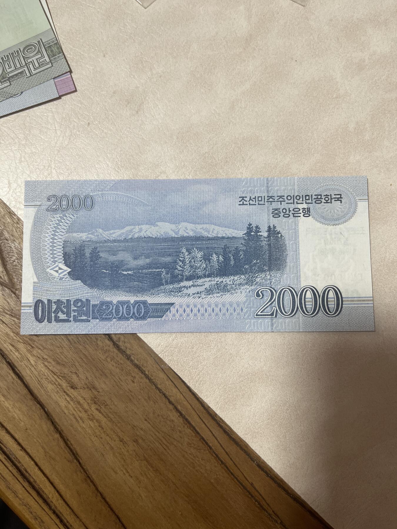 纸币专场 朝鲜