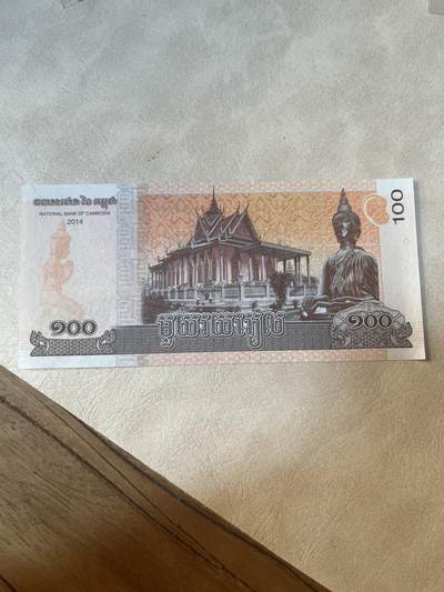 纸币专场 柬埔寨