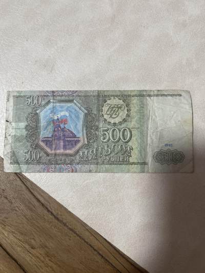 纸币专场 俄罗斯