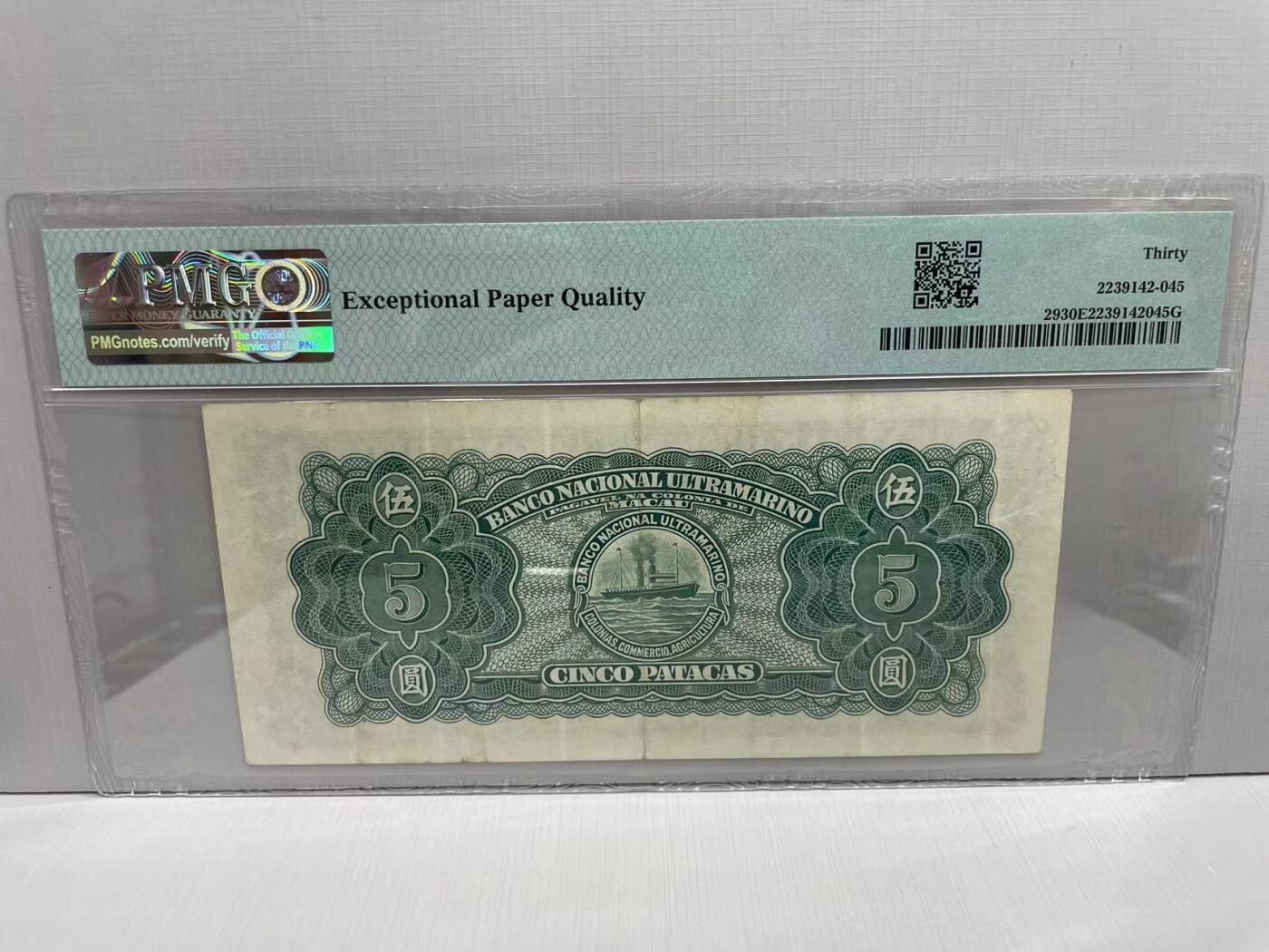 大中华拍卖第754期 澳门大西洋银行455 791781