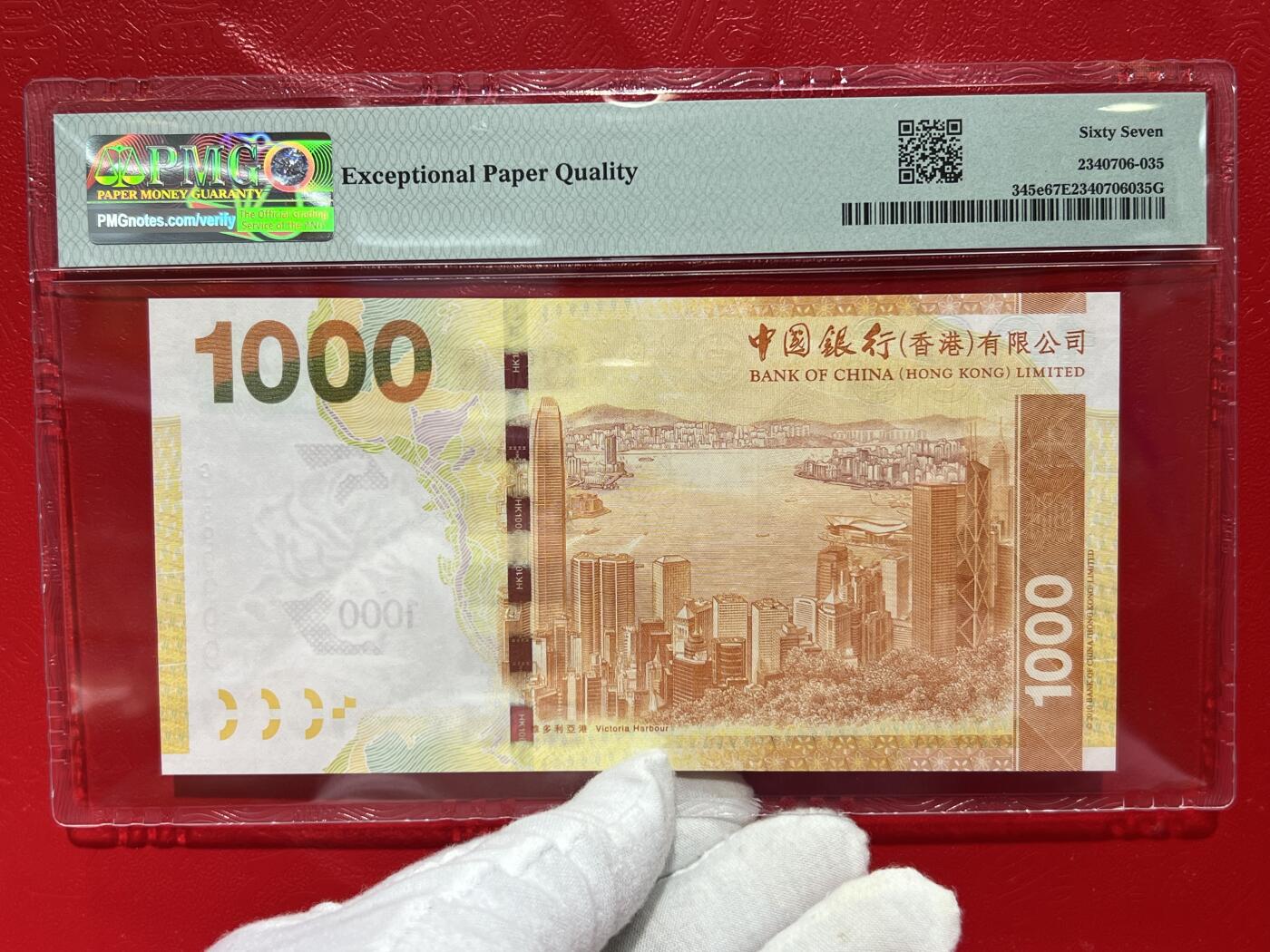 大中华拍卖第754期 香港中国银行151000老虎号 GJ599999