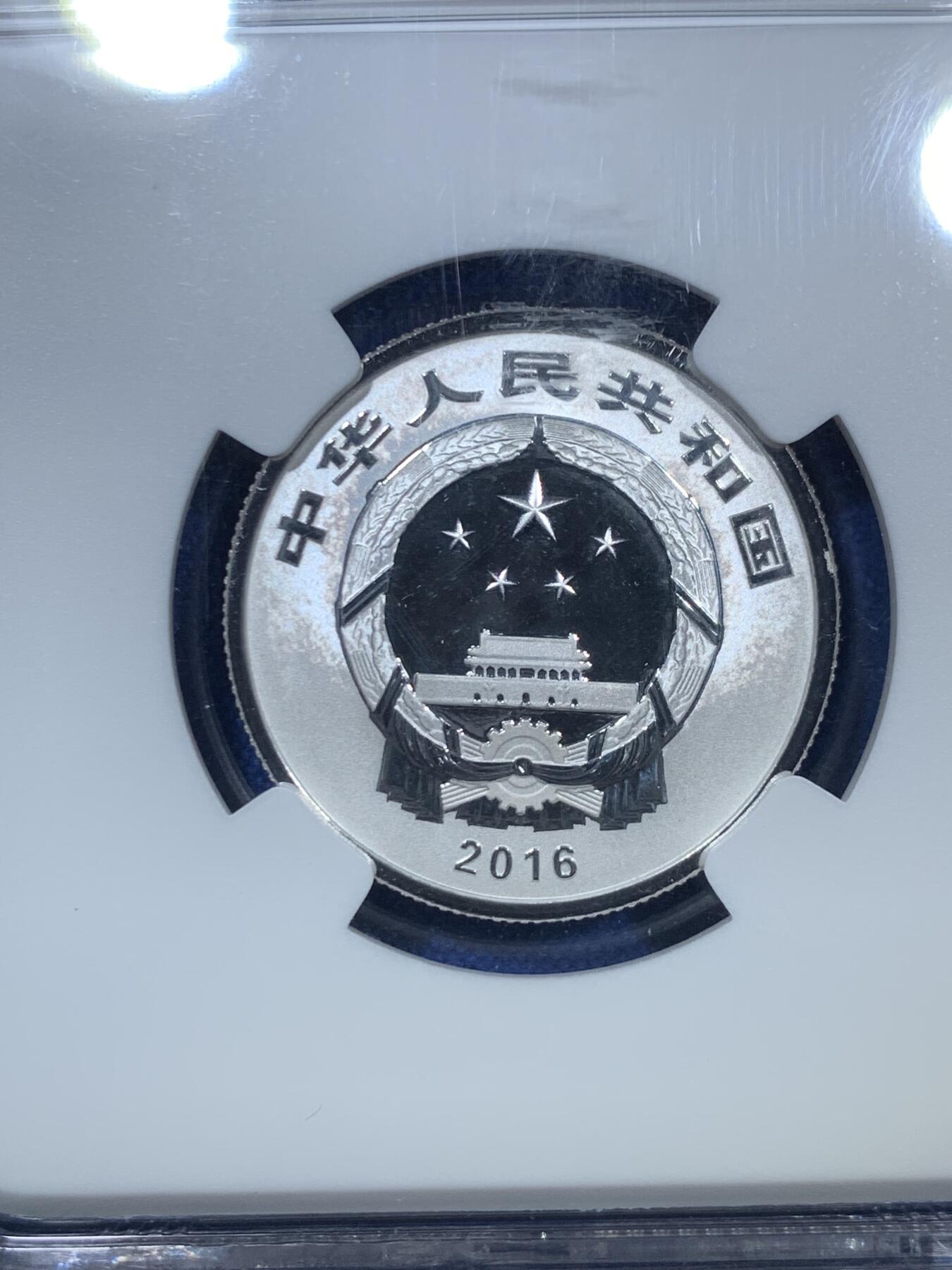 《竞宝斋》第305场   周日，周一 2场连拍 （全场包邮） NGC MS70 满分 2016年贺岁福币 棕标