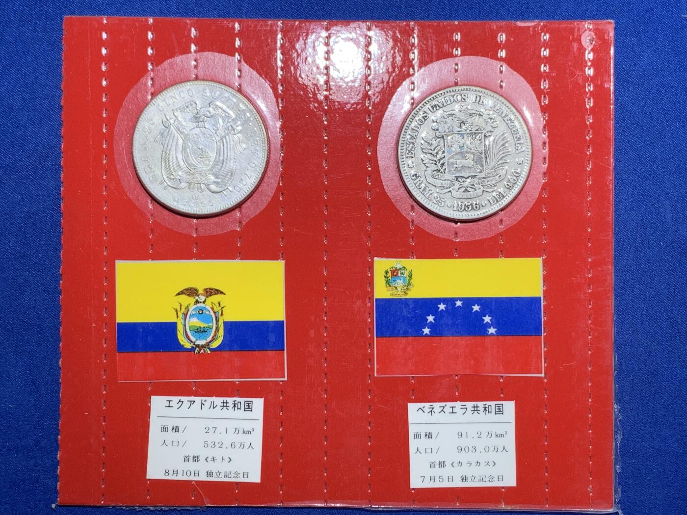 《竞宝斋》第305场   周日，周一 2场连拍 （全场包邮） 藏家自制国家卡册，4卡册，共11枚币，含7枚银币，3枚克朗形纪念币！