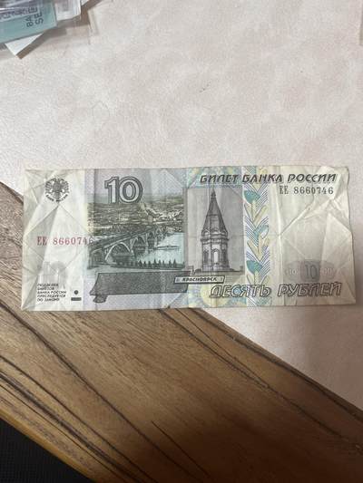 纸币专场 俄罗斯