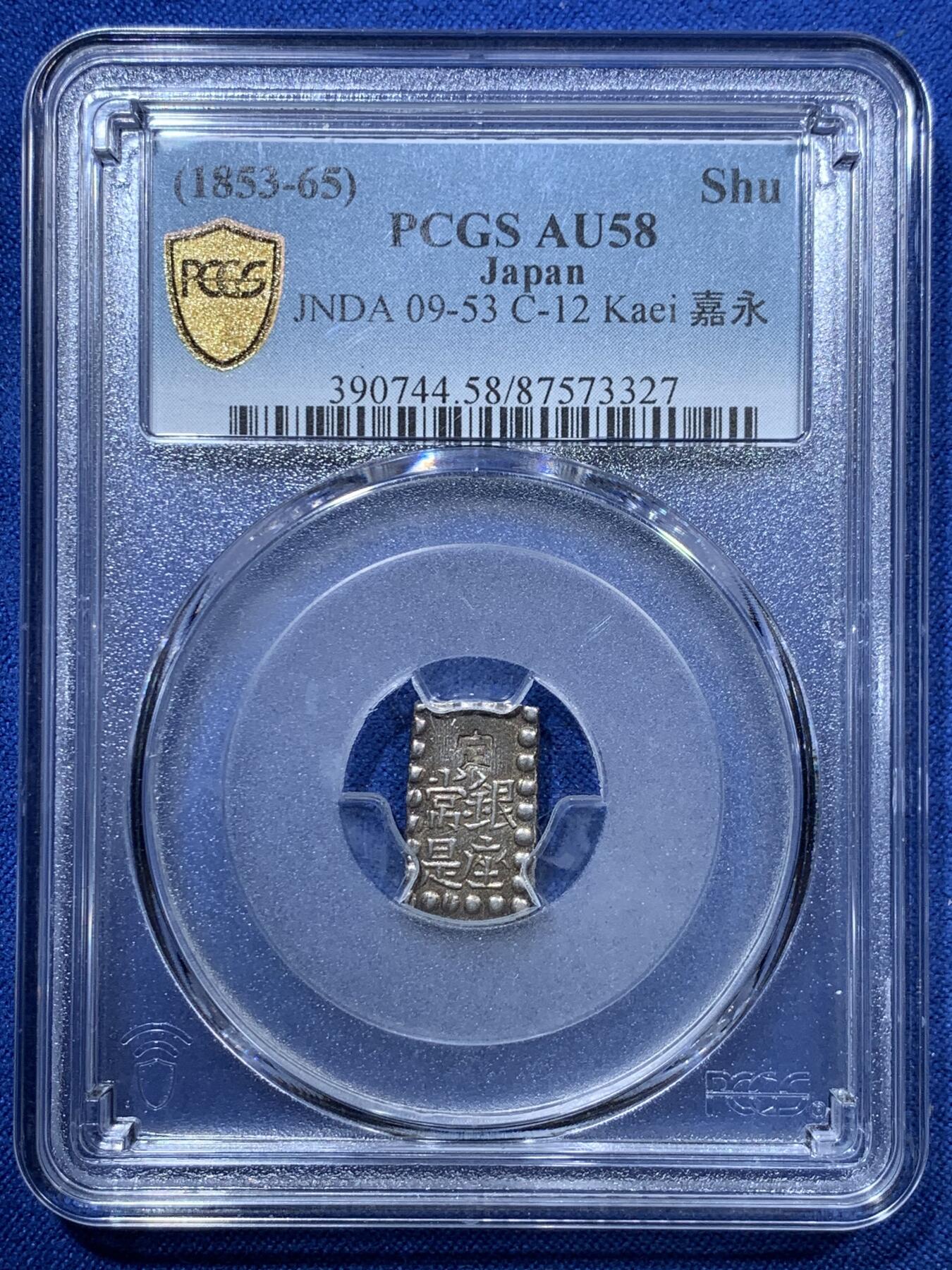 《竞宝斋》第305场   周日，周一 2场连拍 （全场包邮） 两枚一组 PCGS AUD 日本安政一分银 + AU58 日本嘉永一朱银