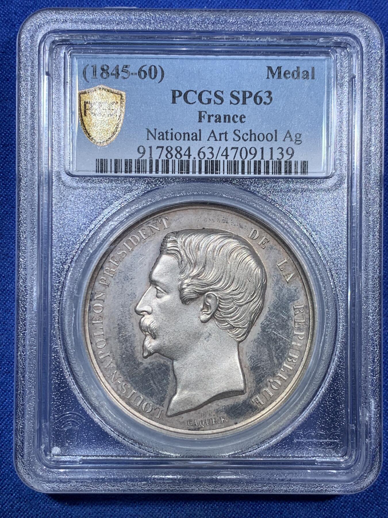 《竞宝斋》第305场   周日，周一 2场连拍 （全场包邮） PCGS SP63 唯一冠军 法国1845-1860年拿破仑三世艺术学校大银章，总统版头像，光头拿三银章少见。发丝根根精细，类镜面底板，41mm大尺寸，加厚P盒，冠军品质