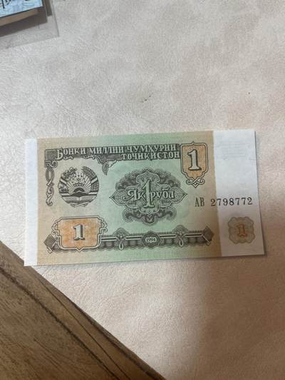 纸币专场 塔吉克斯坦