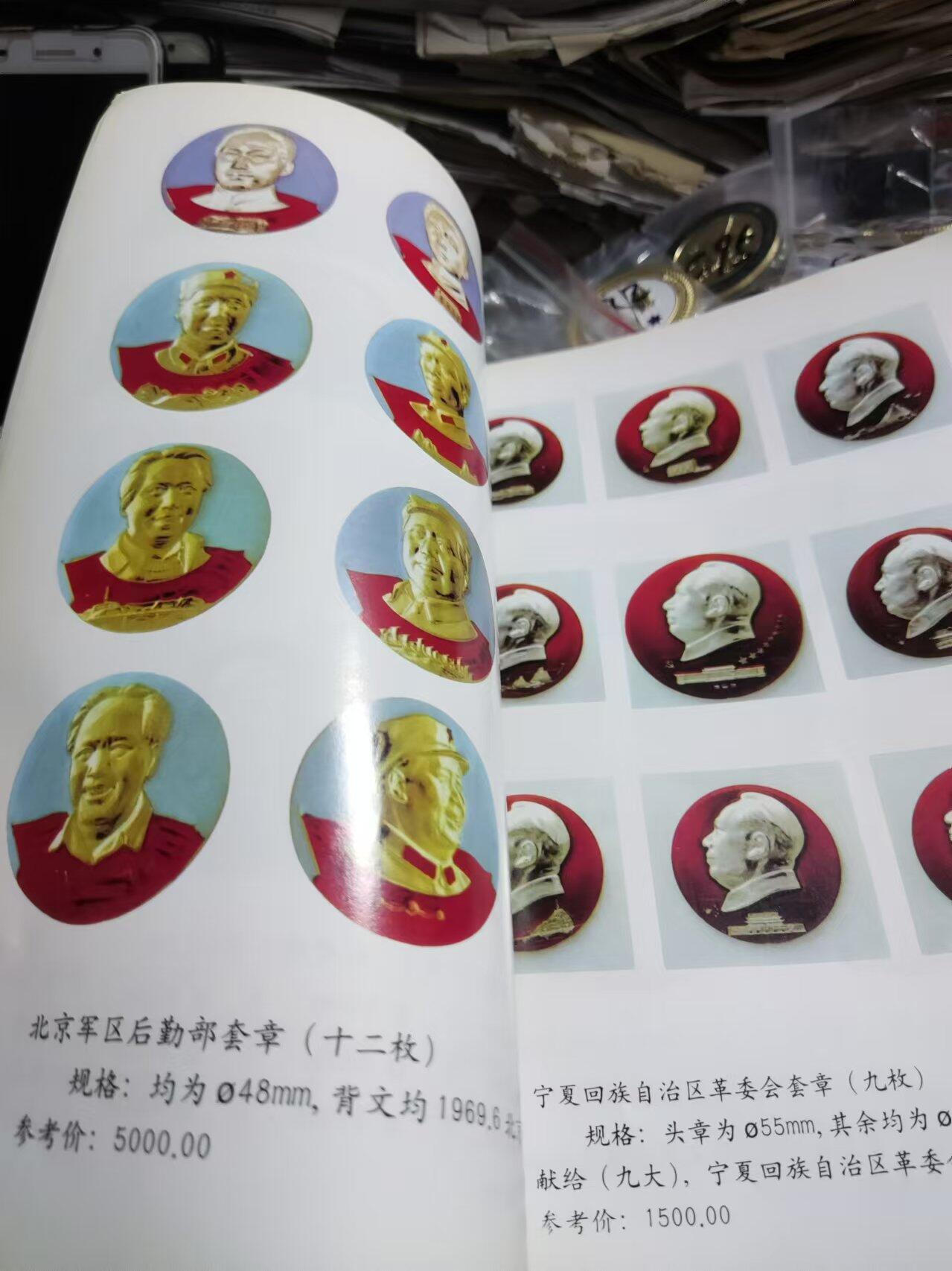 毛泽东像章十佳套章十佳单枚章（8品左右）