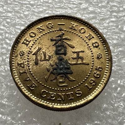 🌹外币初藏🌹🐯第71场 每周二四六晚8️⃣点 - 香港1965年五仙