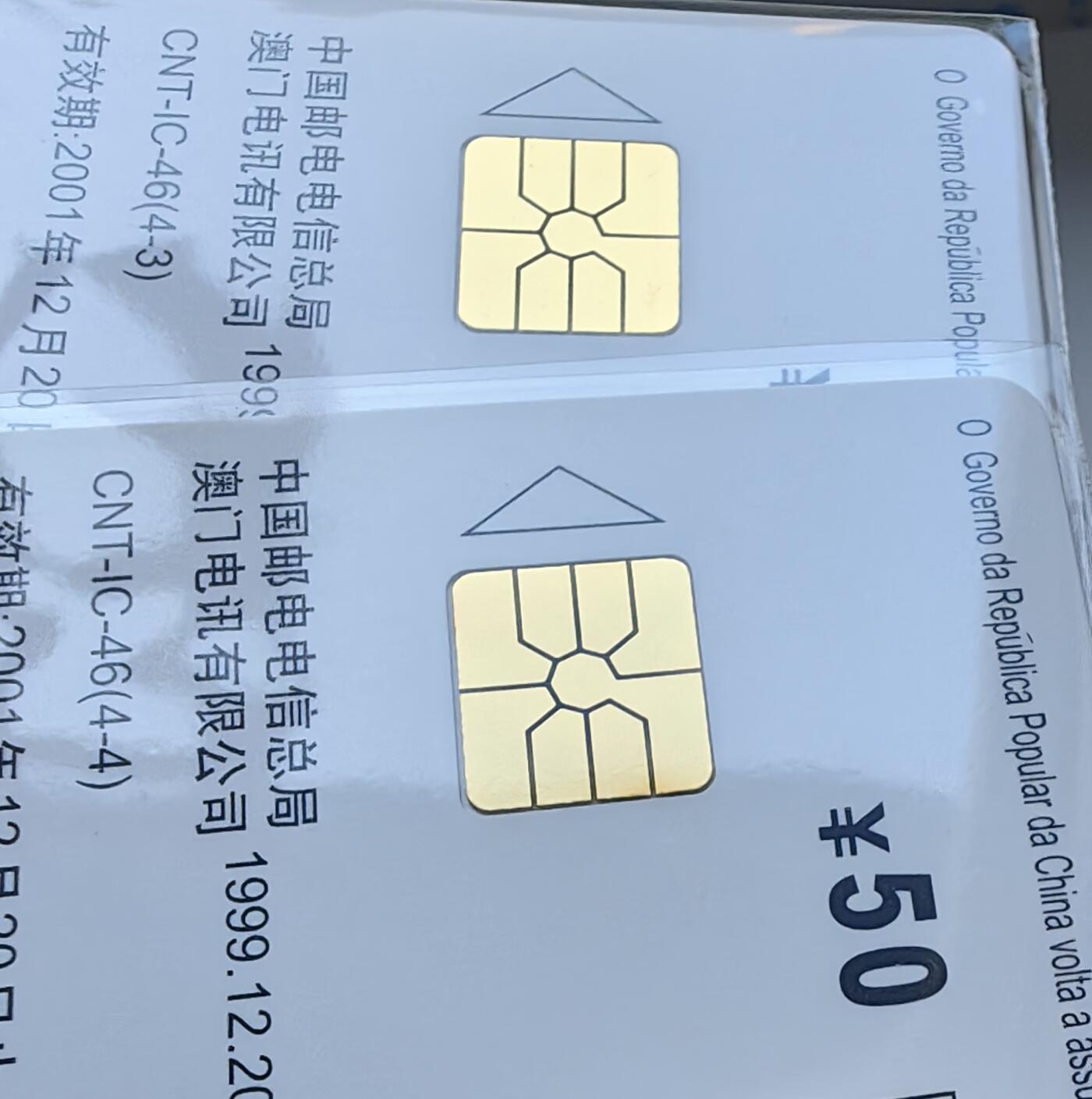 【乐玩集藏】第43期评级电话卡PCGS/GBSC/CGC专场（9.19日20:30结拍） IC-46澳门回归 JX版无封套新卡 芯片国内两枚亮，澳门两枚有氧化
