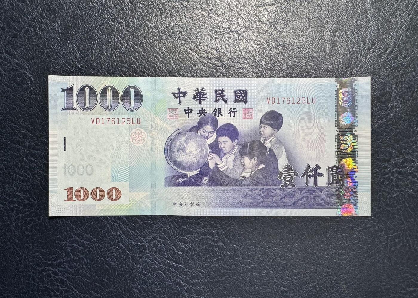 收藏联盟Quantum Auction 第375期拍卖  中国台湾中央银行2004年1000元 品相UNC 号码无4 票面有瑕疵 帝雉