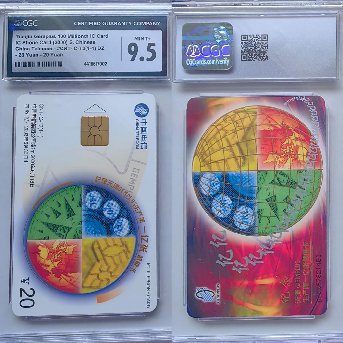 【乐玩集藏】第43期评级电话卡PCGS/GBSC/CGC专场（9.19日20:30结拍） IC-T2一亿枚 DZ版CGC9.5