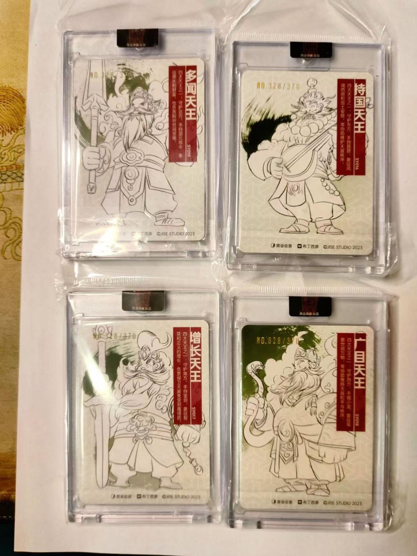 龙虎拍卖第③场，这个③注定不一般 布丁西游 四大天王 亲签编号精抠彩闪官砖卡 编号328