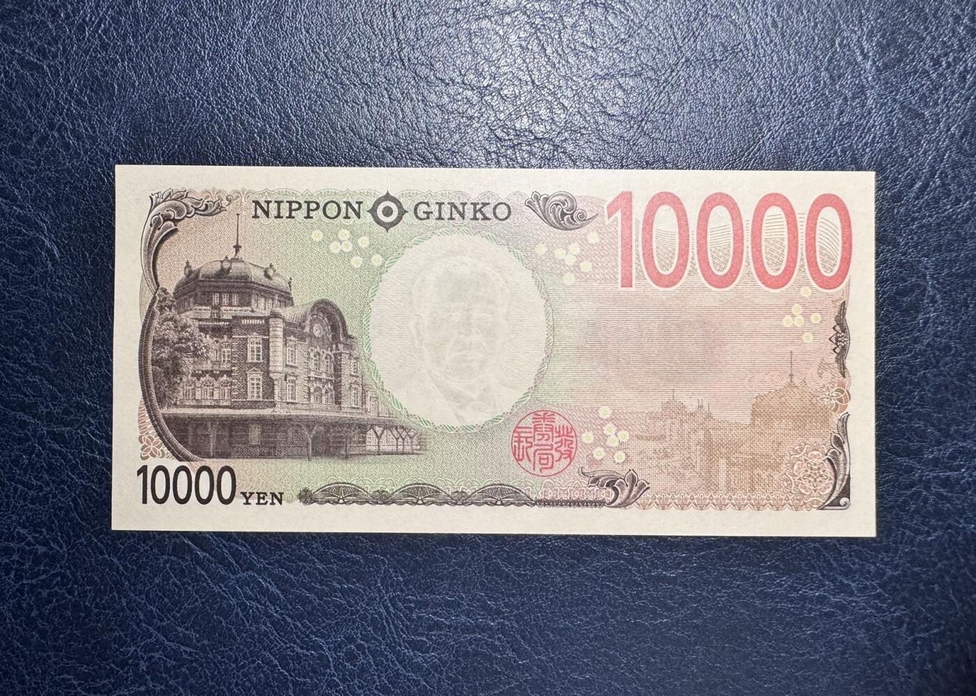 收藏联盟Quantum Auction 第375期拍卖  日本2024年10000日元豹子号 品相全新UNC 号码无3457朦胧号 日本近代经济学之父 涩泽荣一