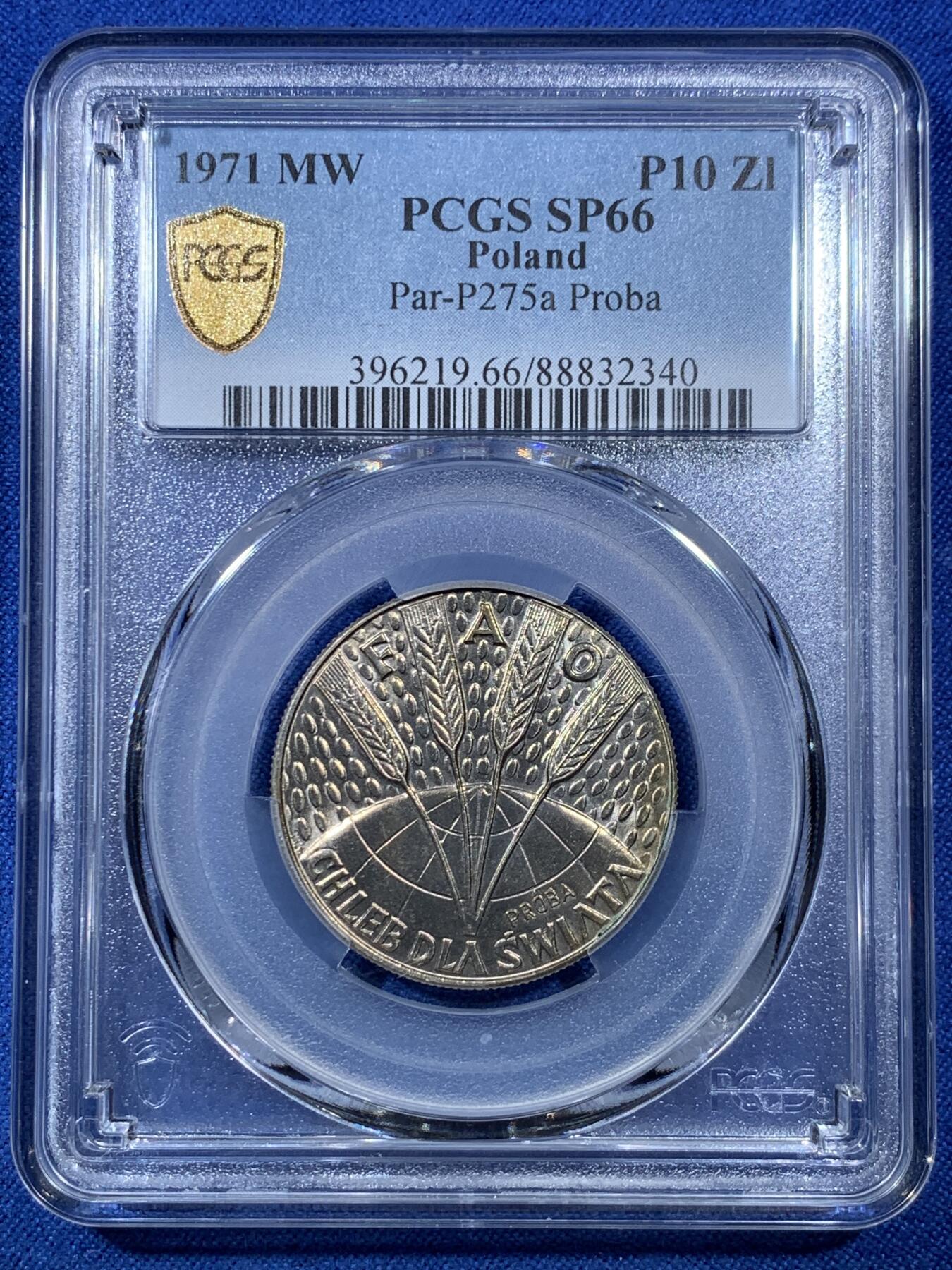 《竞宝斋》第306场   周日，周一 2场连拍 （全场包邮） PCGS金盾 SP66 波兰1971年FAO纪念10兹罗提样币