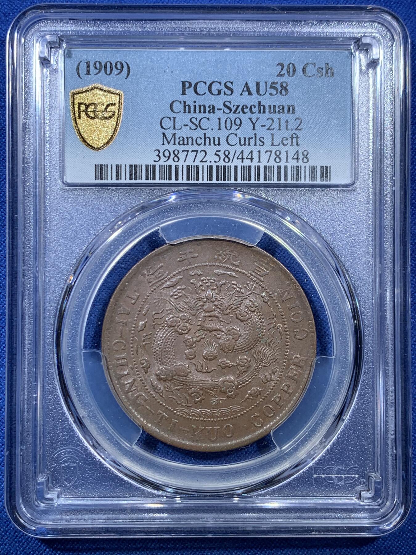 《竞宝斋》第306场   周日，周一 2场连拍 （全场包邮） PCGS AU58 大清宣统己酉度支部中心“川”二十文大铜元，丝滑巧克力底板，龙鳞俱全。少见铜元品种，22年SBP拍卖N盒同分合人民币2282元成交。如今入手好时机