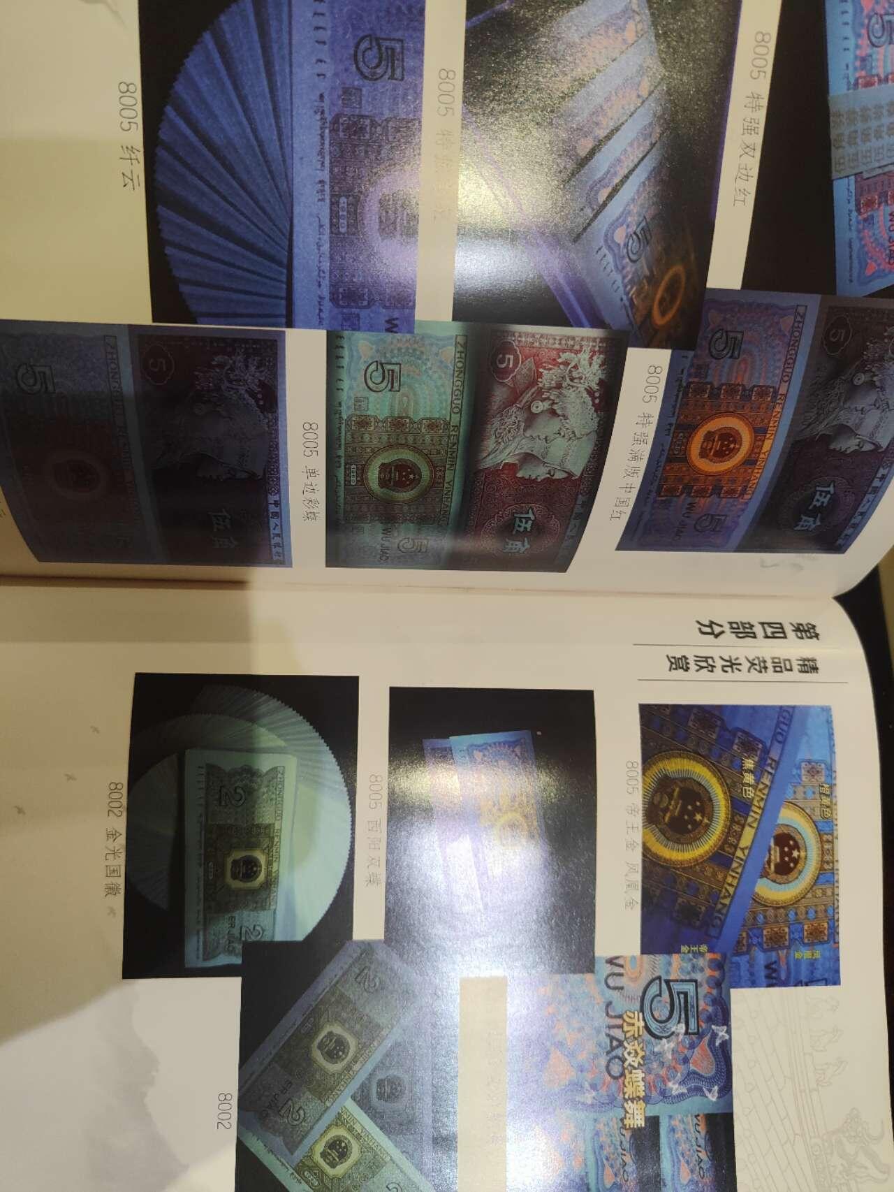 四版荧光指南（知识指导图册）一本！藏友首选（多看书多避坑）顺丰发货！