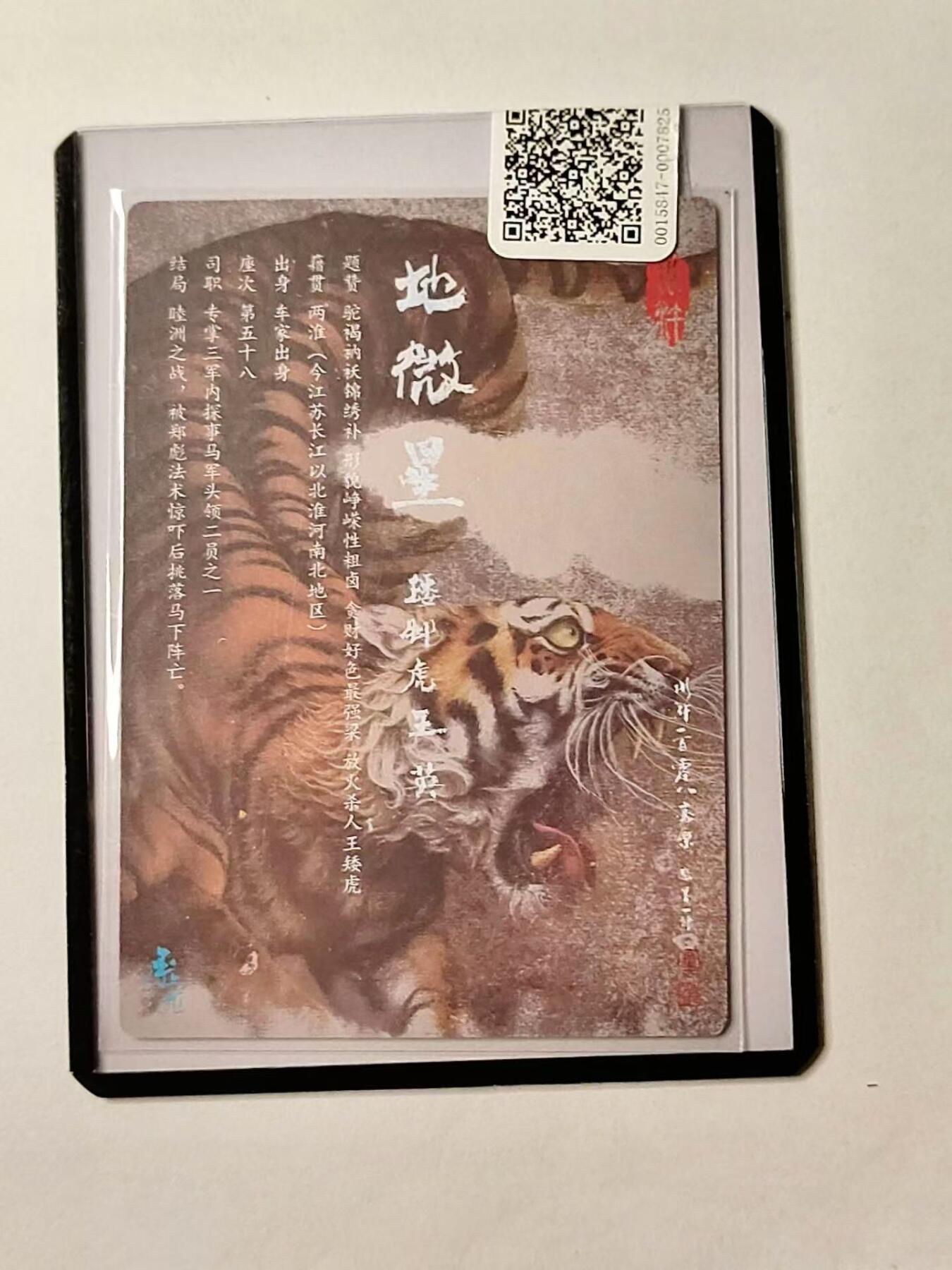 龙虎拍卖第③场，这个③注定不一般