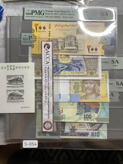 外币日本票 - 评级外币及邮票拓样共6张