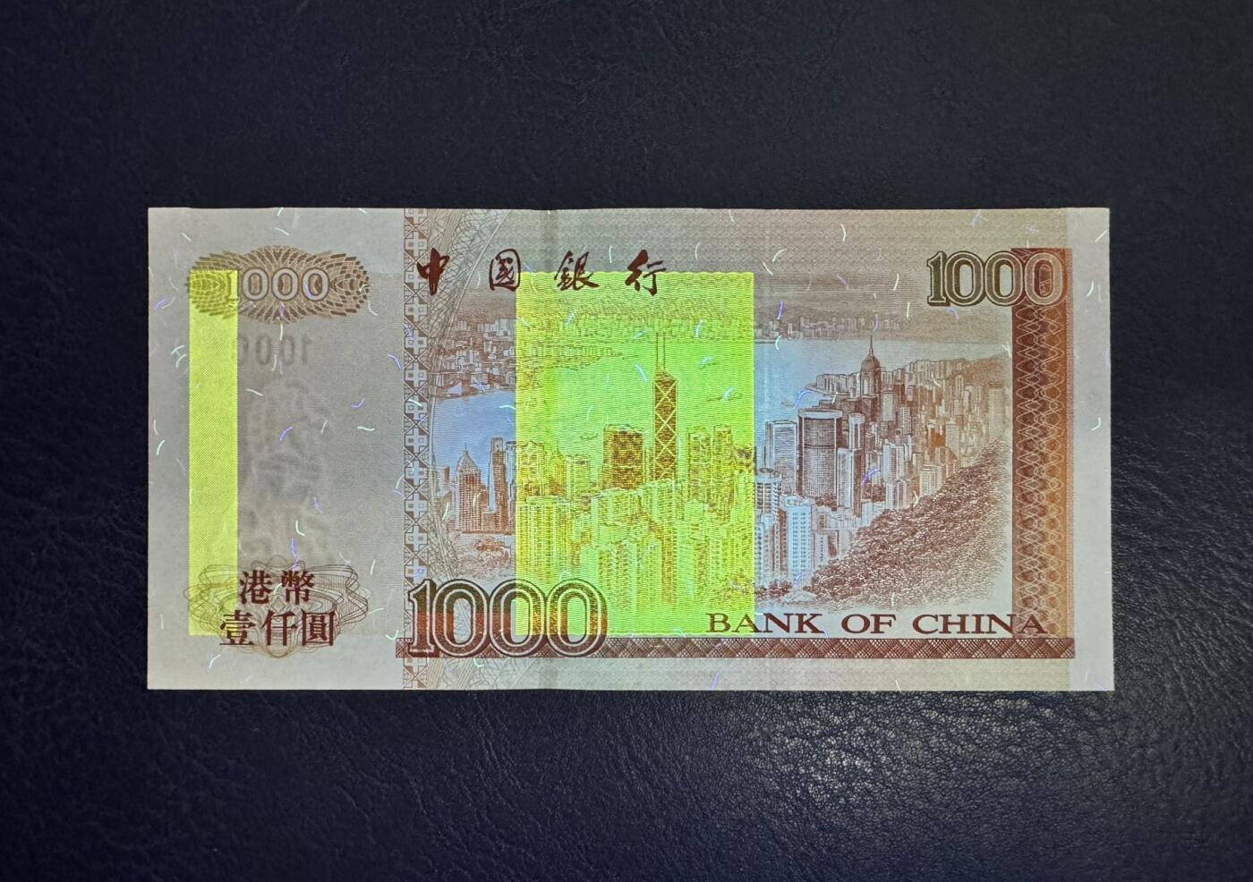 收藏联盟Quantum Auction 第375期拍卖  香港中国银行2001年1000元 品相全新UNC 因被回收稀少刘金宝签名