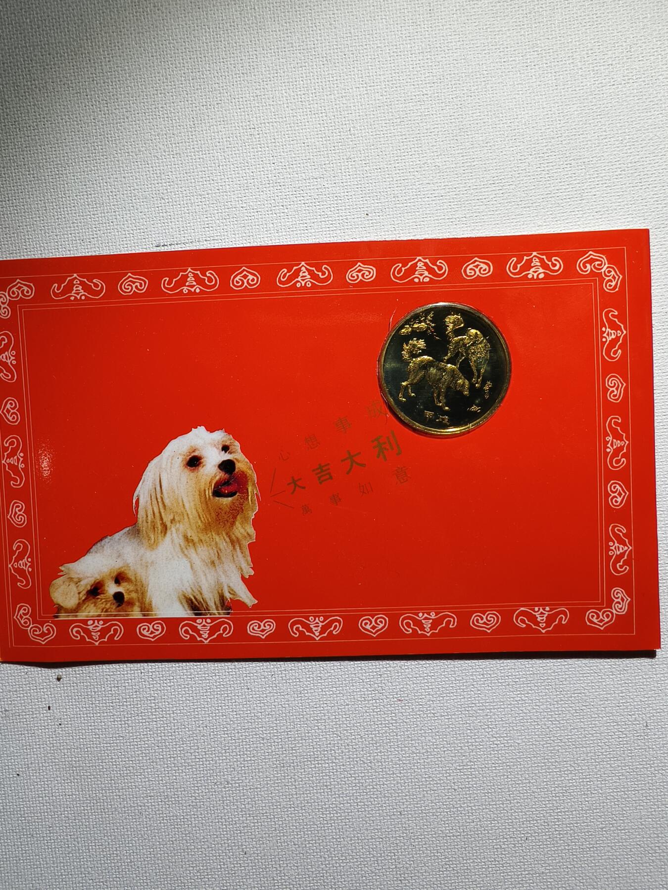 2期新疆小崔一钱币邮票杂件拍卖 纪念章
