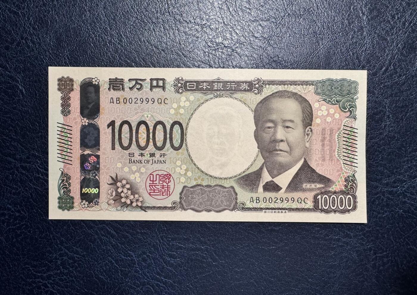 收藏联盟Quantum Auction 第375期拍卖  日本2024年10000日元豹子号 品相全新UNC 号码无3457朦胧号 日本近代经济学之父 涩泽荣一