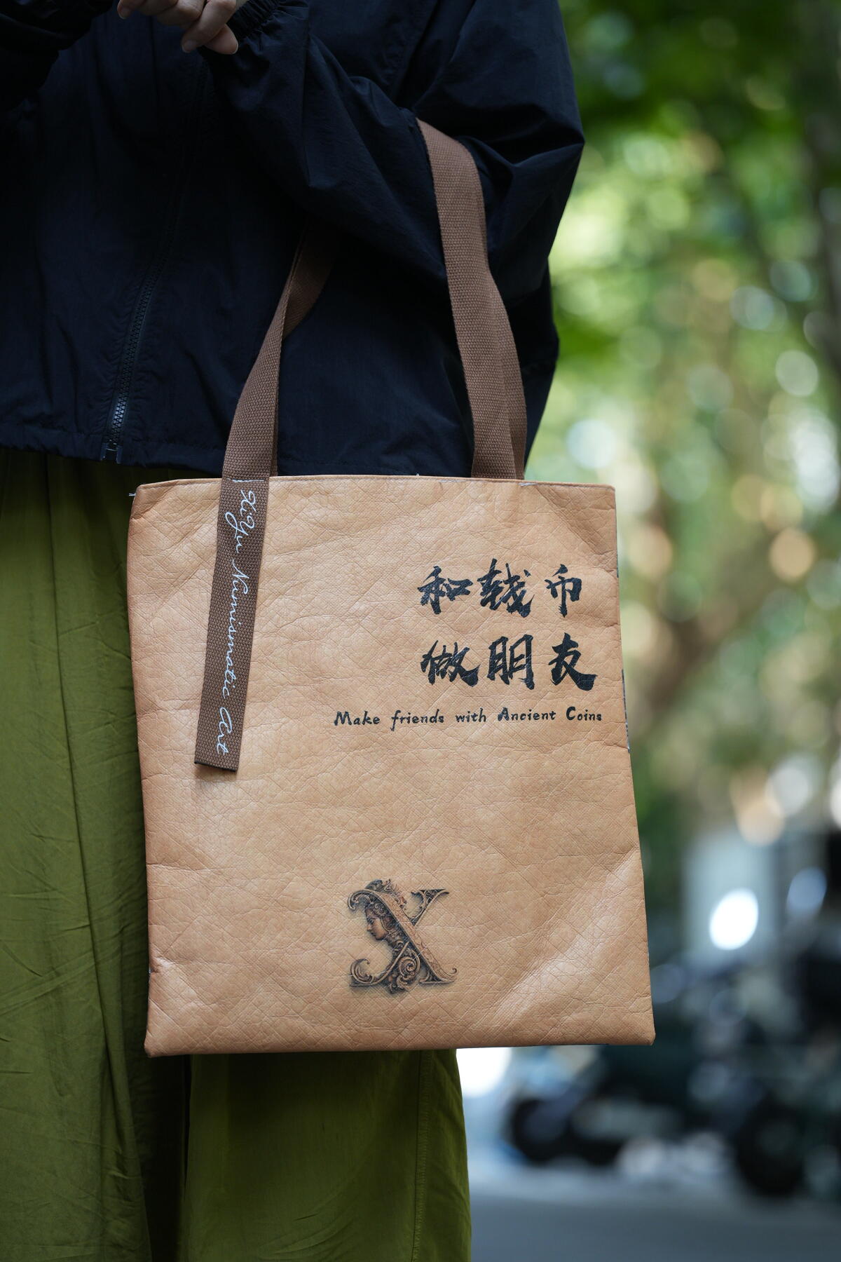 琋语集藏限定版钱币系列背包
