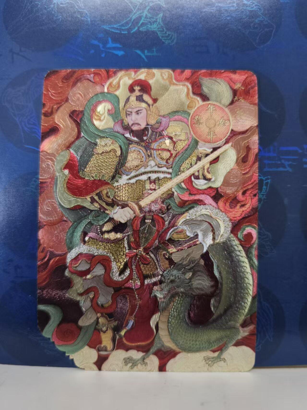 龙虎拍卖第③场，这个③注定不一般 万享有龙则灵 秦叔宝 粗闪测试卡（剪角）