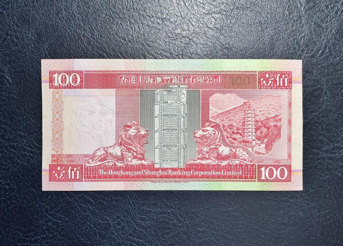收藏联盟Quantum Auction 第375期拍卖  香港汇丰银行1993年100元首发AA冠 品相UNC- 细节如图