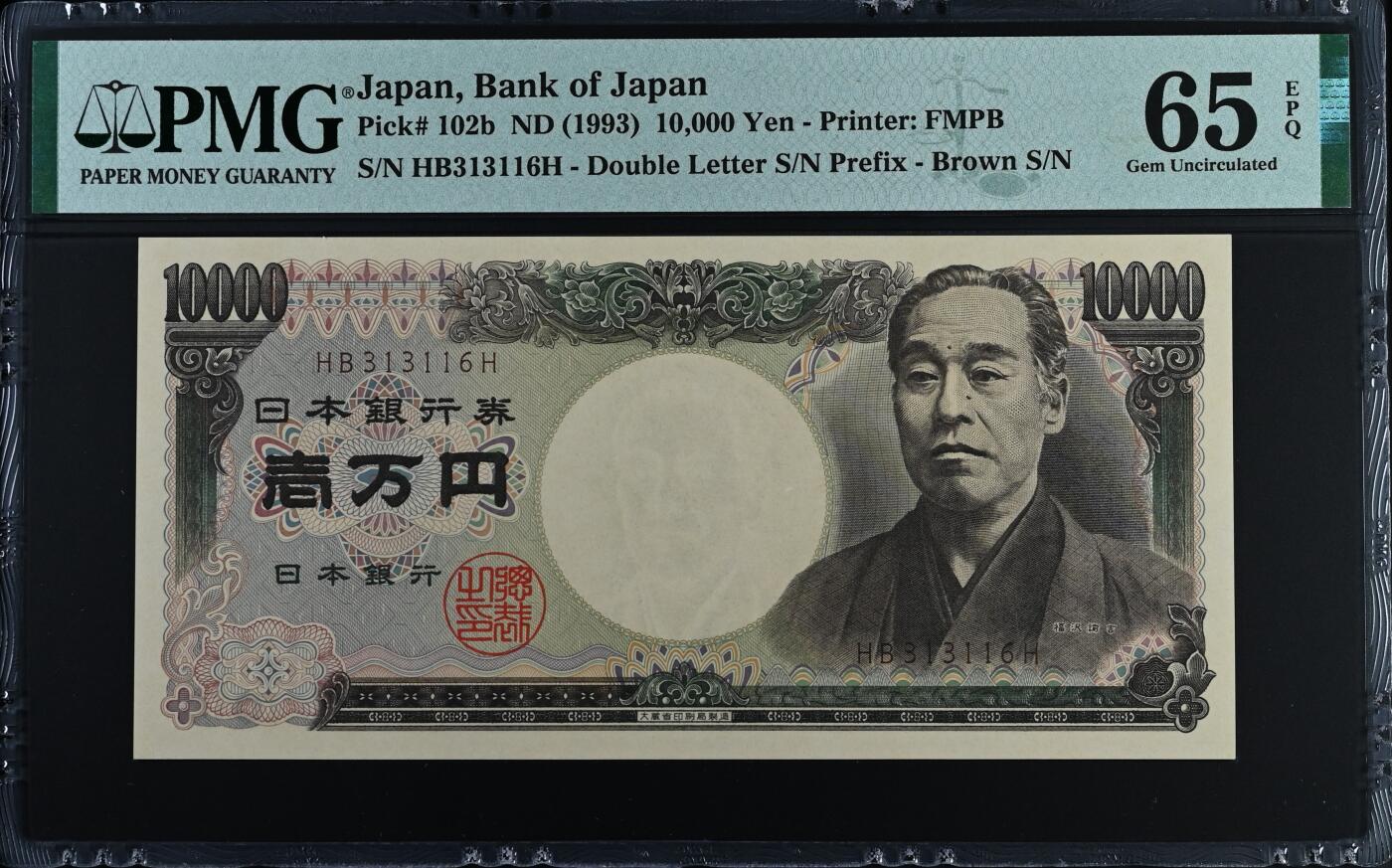 收藏联盟Quantum Auction 第375期拍卖  日本ND (1993)年10000日元 PMG65 号码无457 福泽谕吉