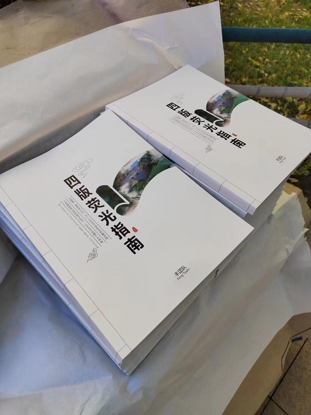 四版荧光指南（知识指导图册）一本！藏友首选（多看书多避坑）顺丰发货！