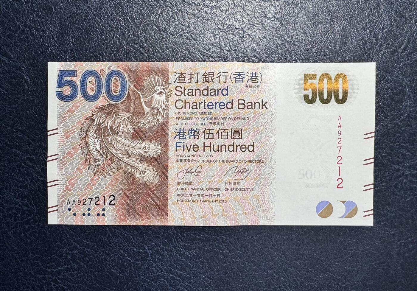 收藏联盟Quantum Auction 第375期拍卖  香港渣打银行2010年500元首发AA冠 品相全新UNC 号码无4